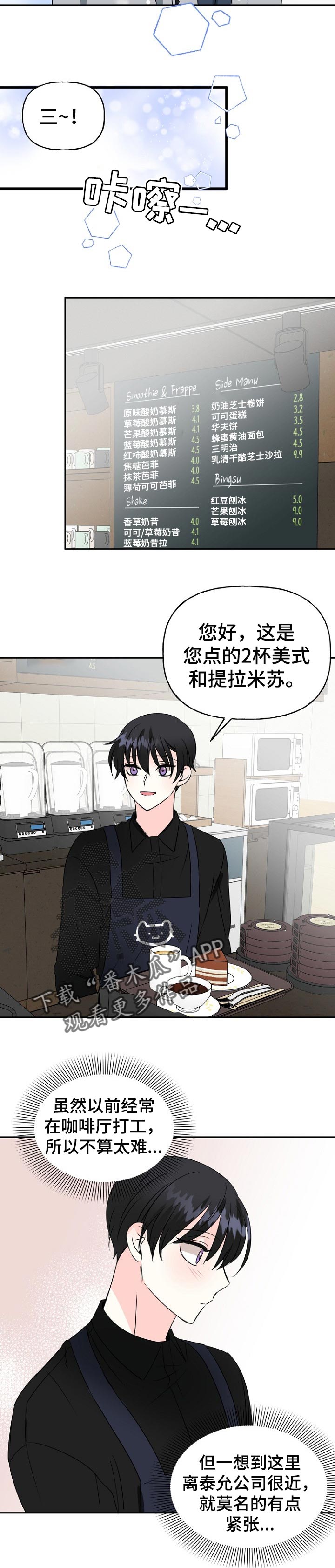 第38话3