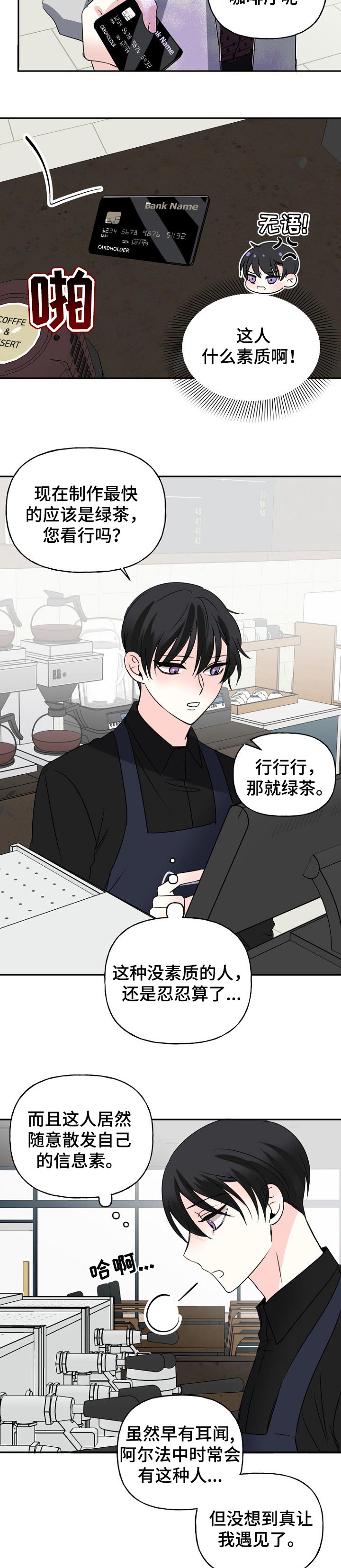 第38话7