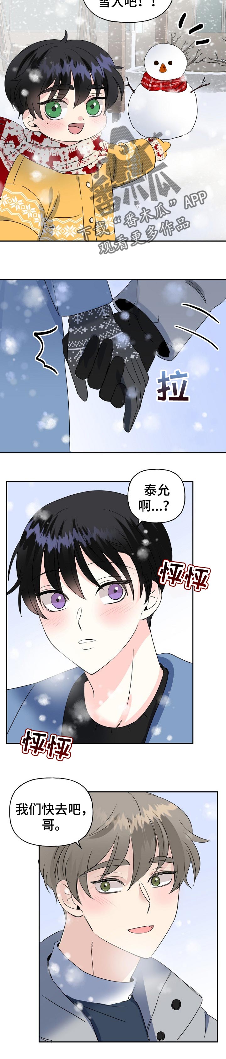 第38话1