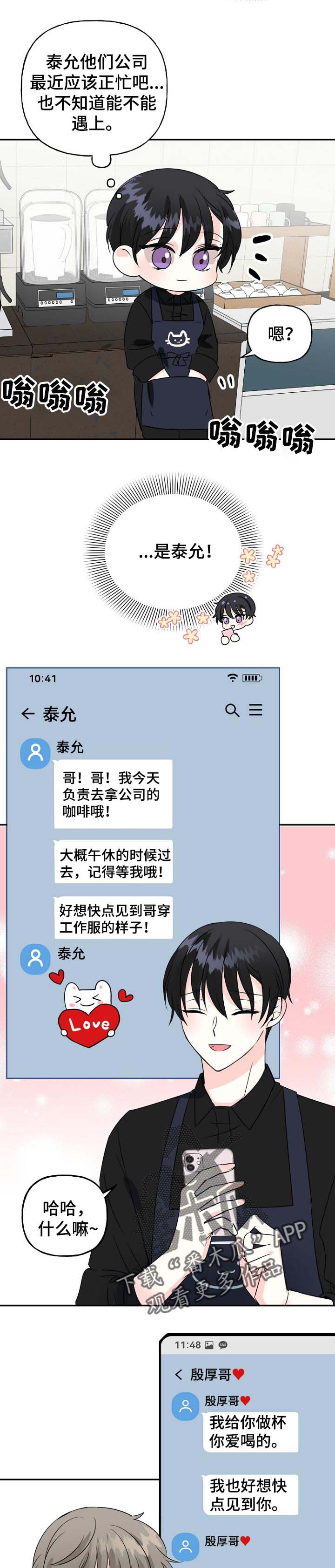 第38话4