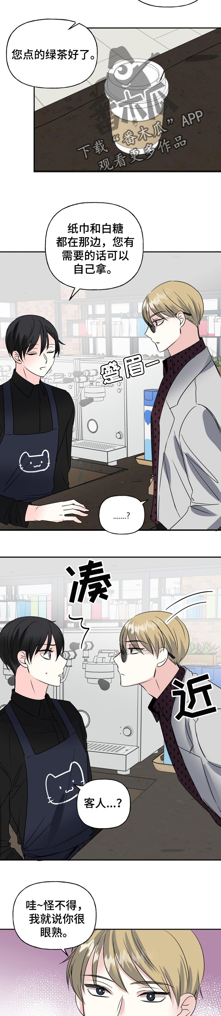 第38话8