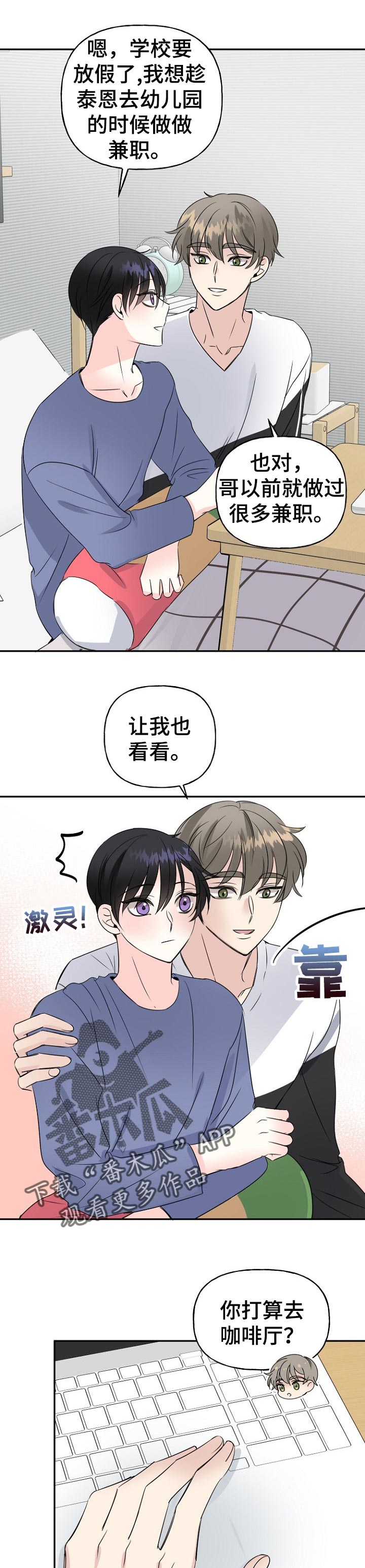 第37话2