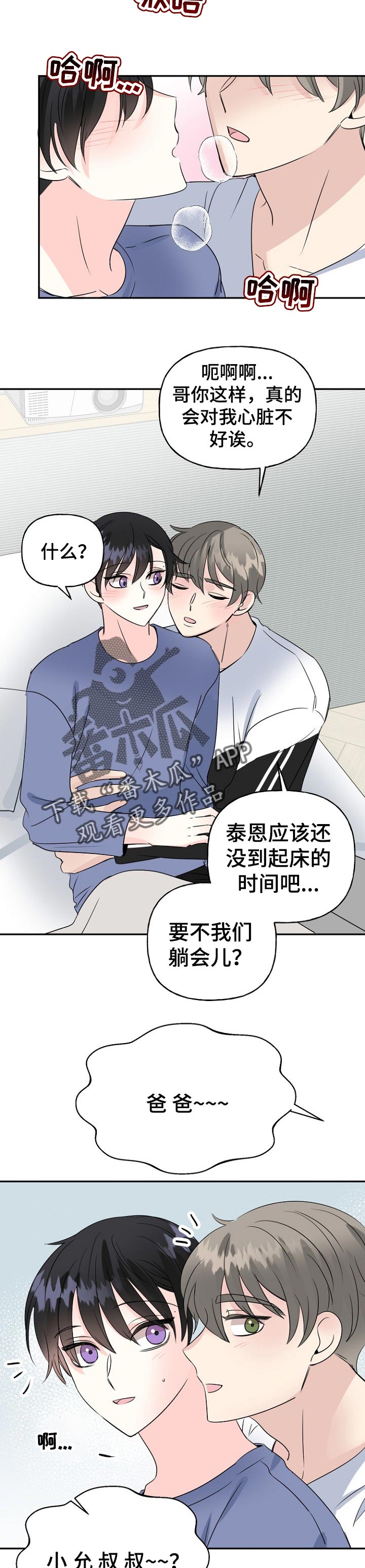 第37话5
