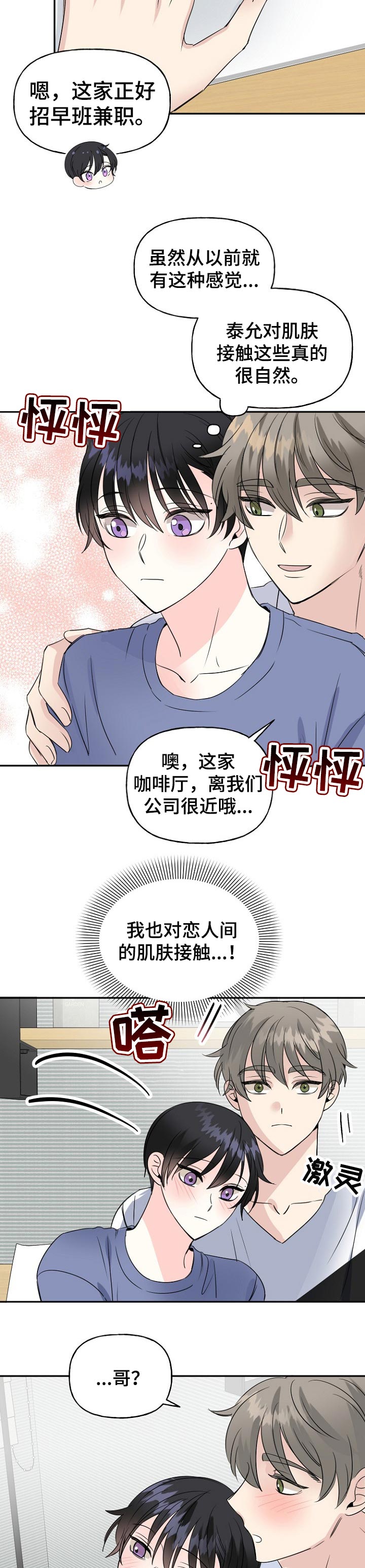 第37话3
