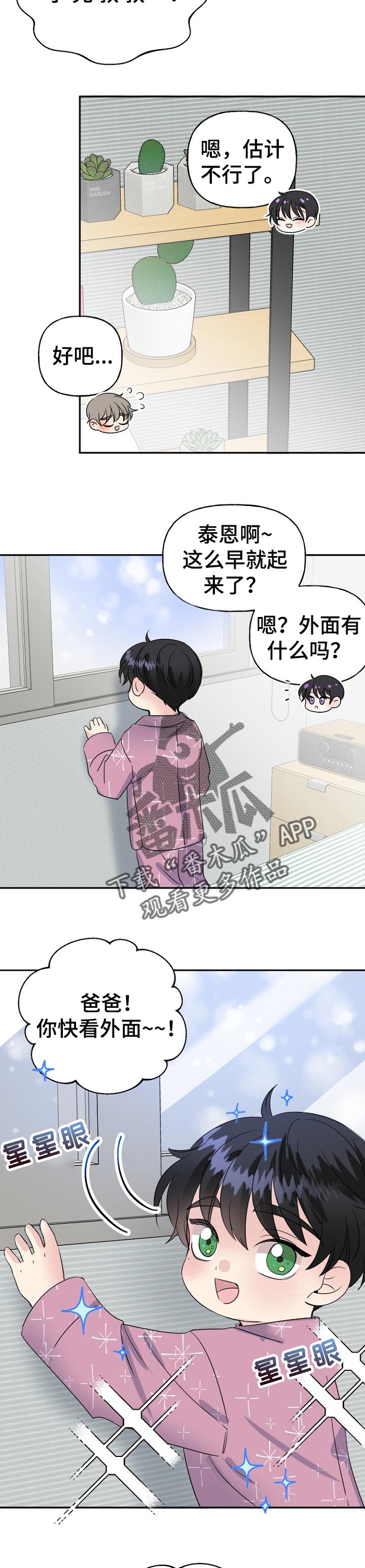 第37话6