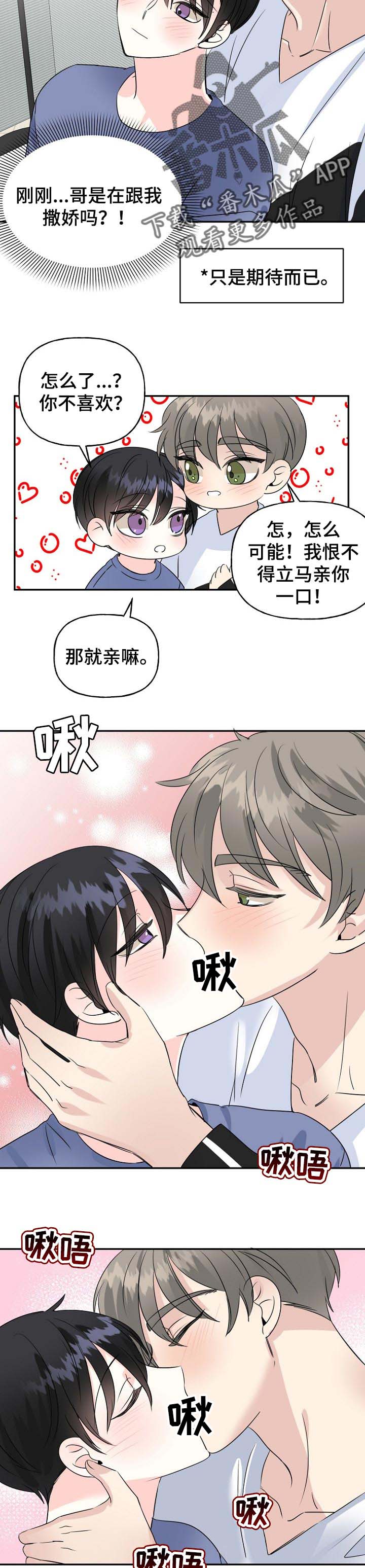 第37话4