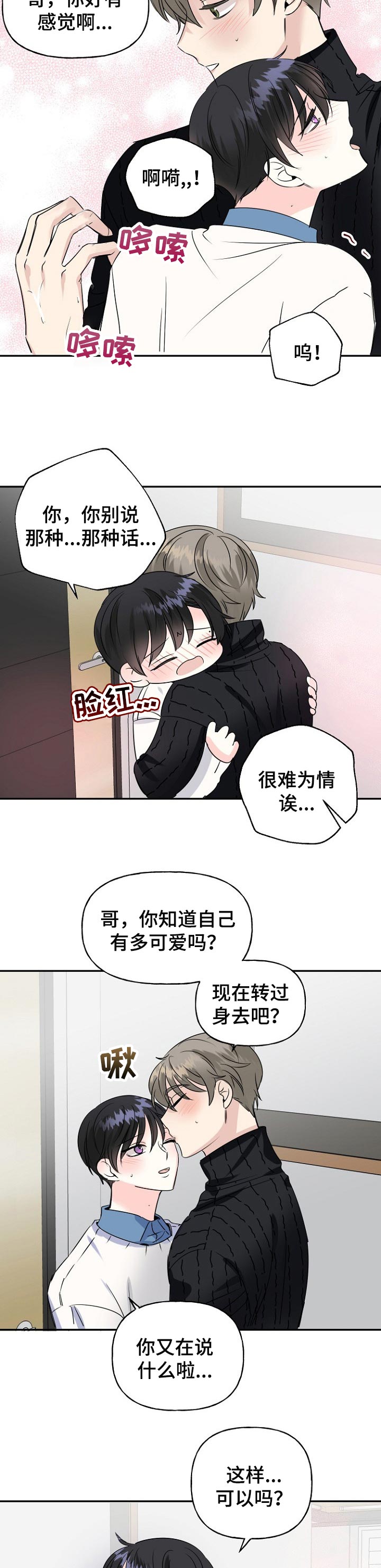 第36话3