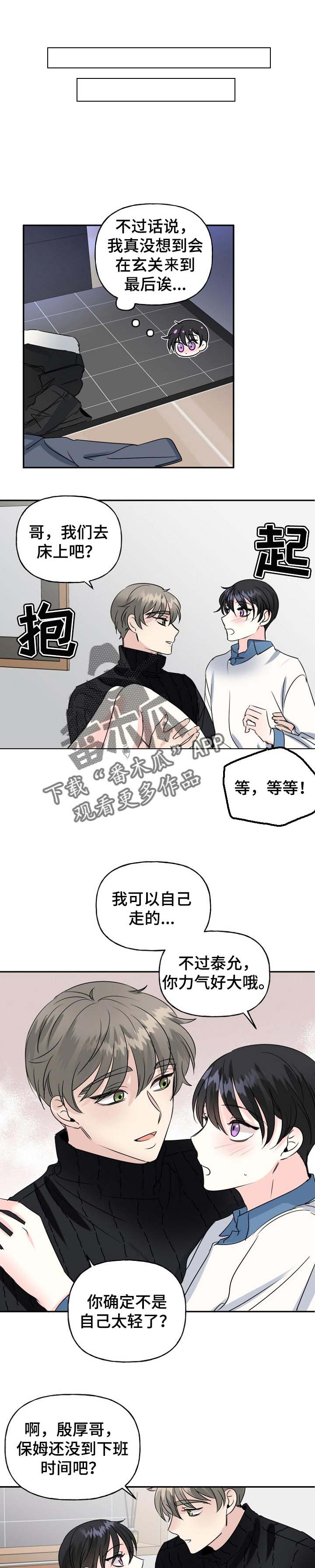 第36话5