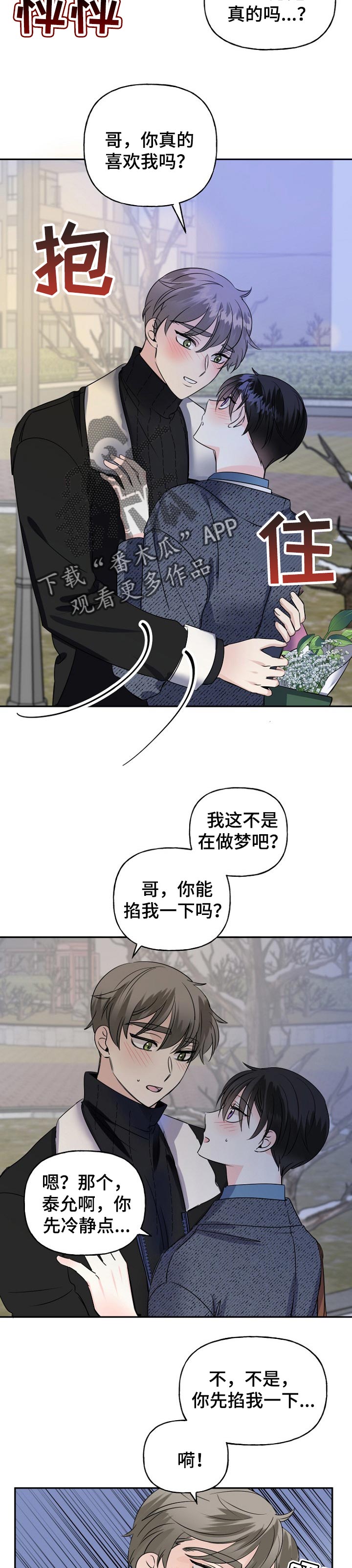 第35话5