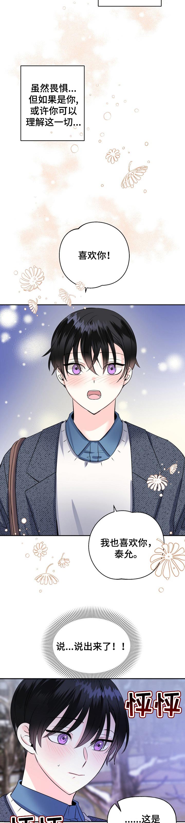 第35话4