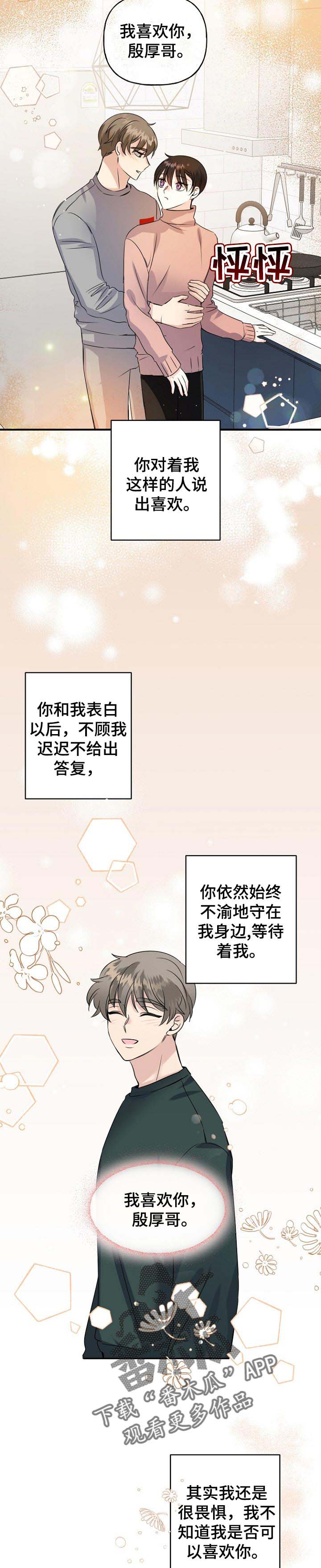 第35话3