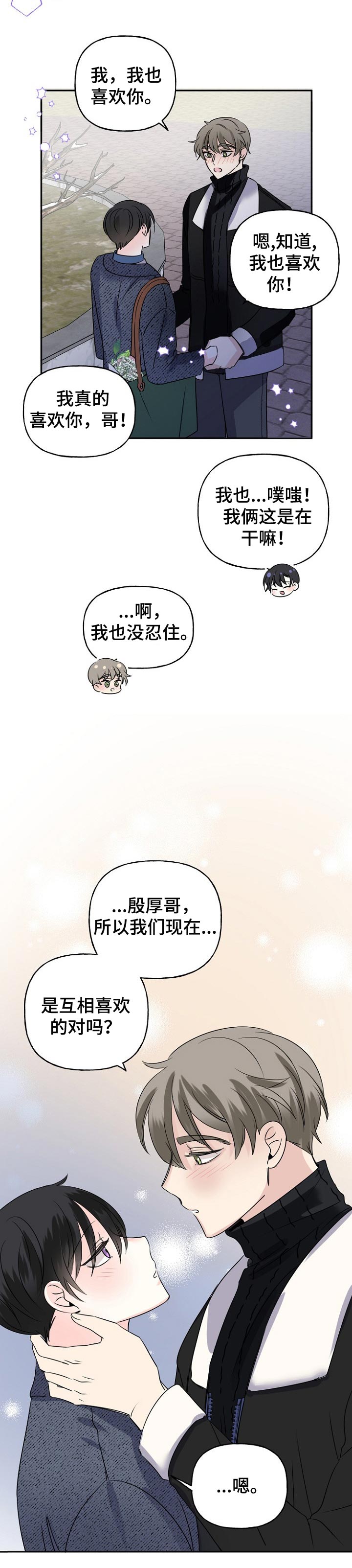 第35话7