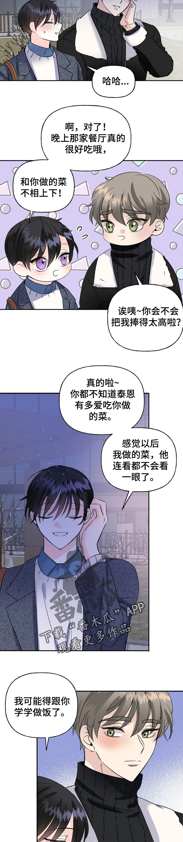 第34话7