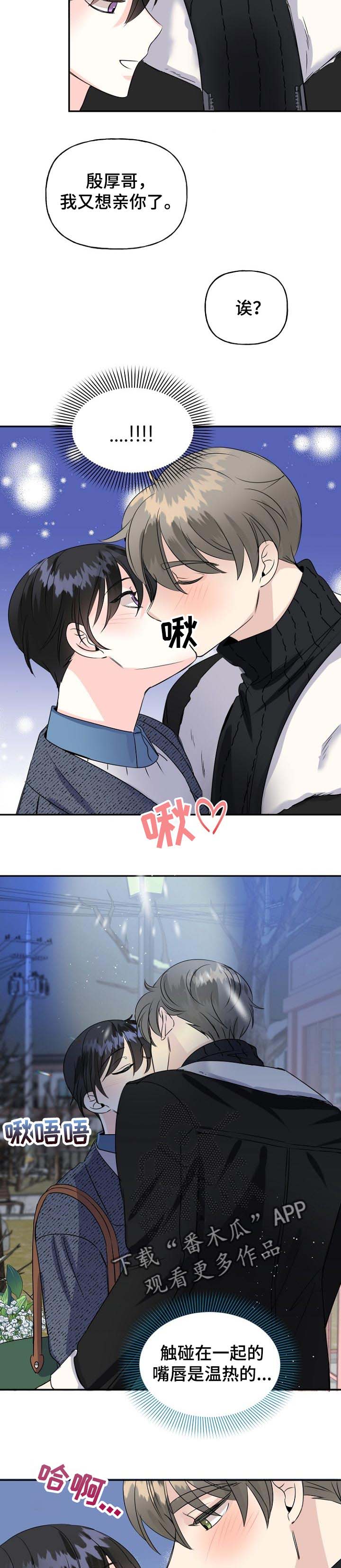 第34话8