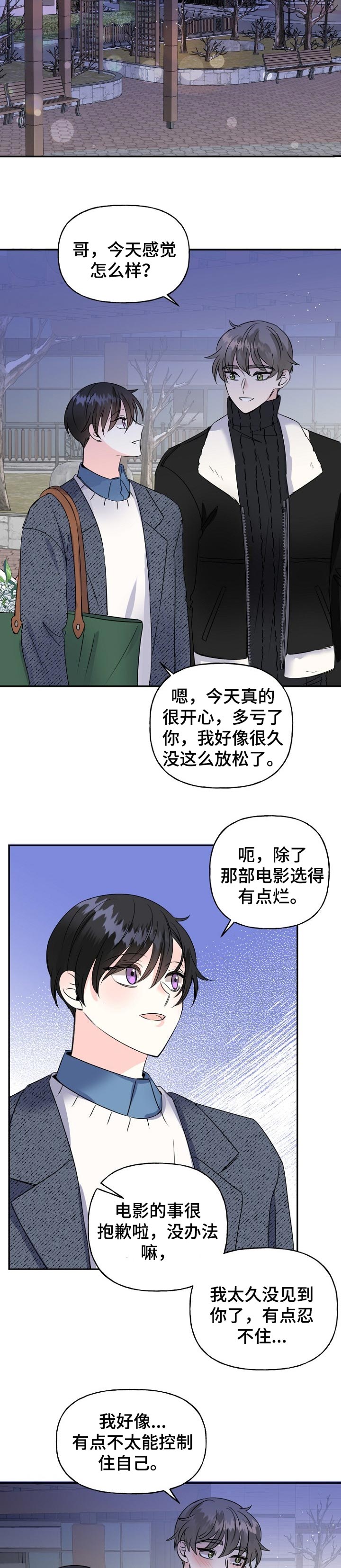第34话6