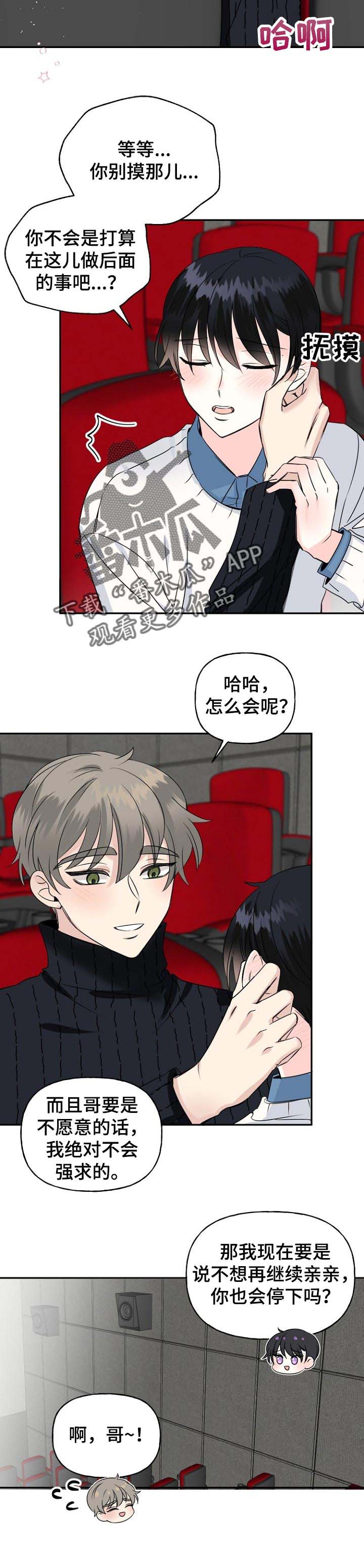第34话4