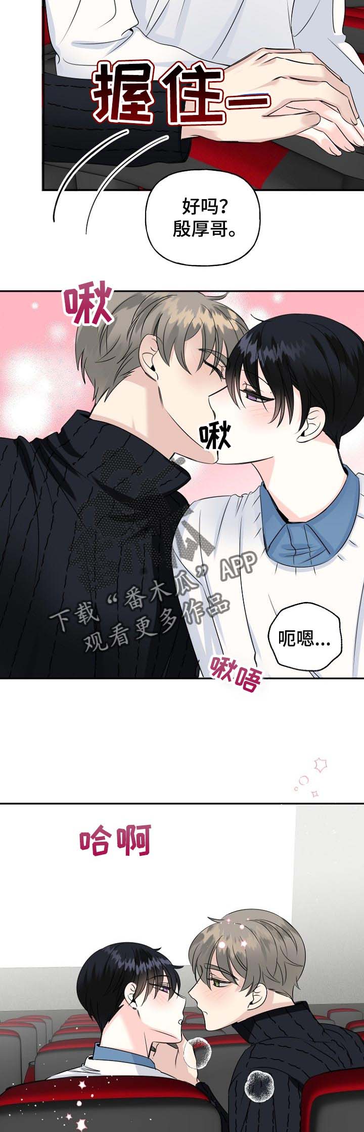 第34话3