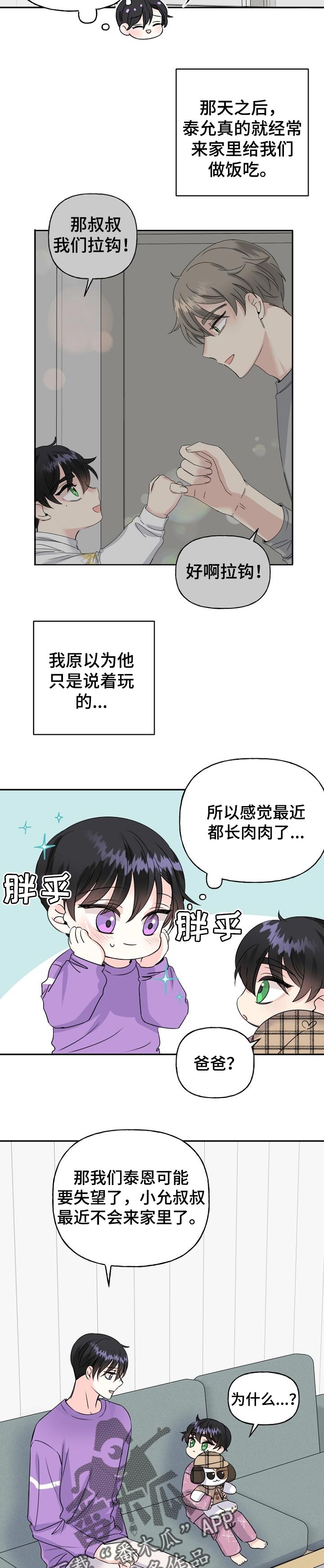 第33话2