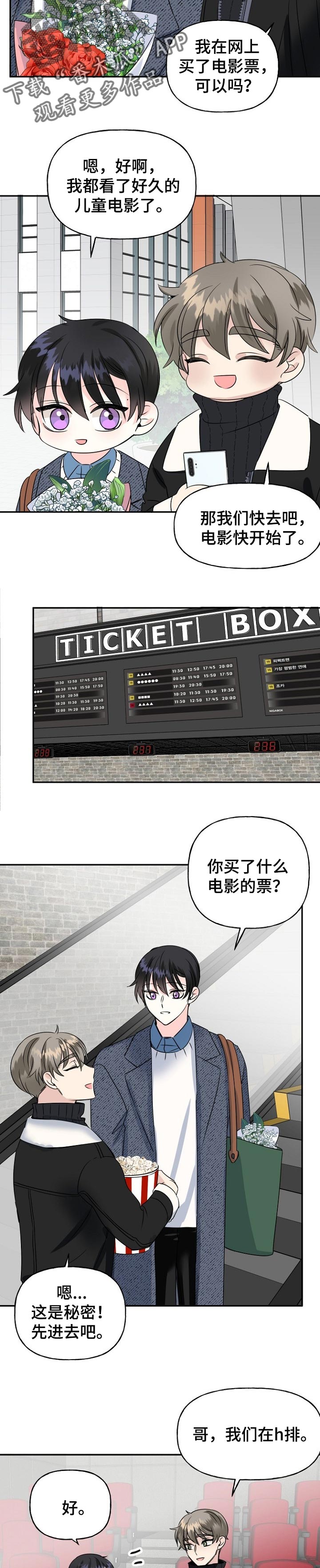 第33话8