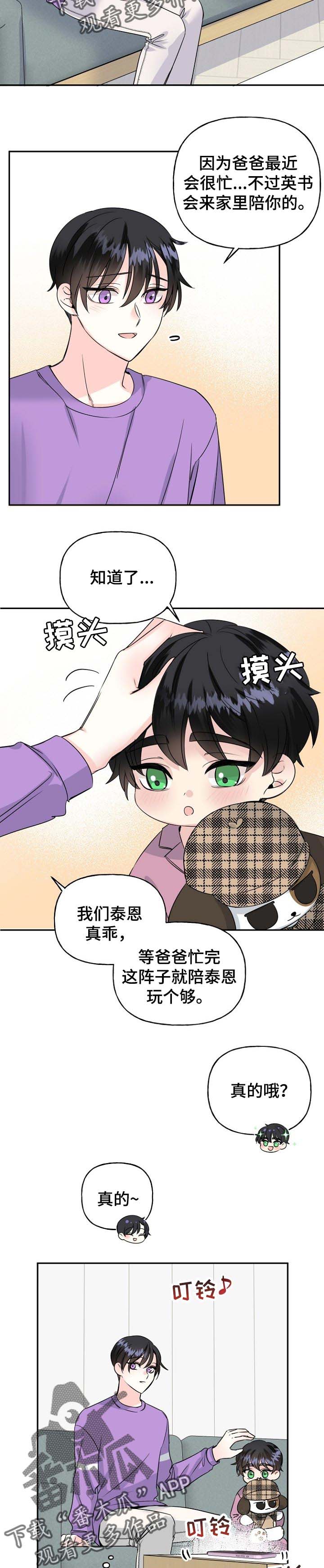 第33话3