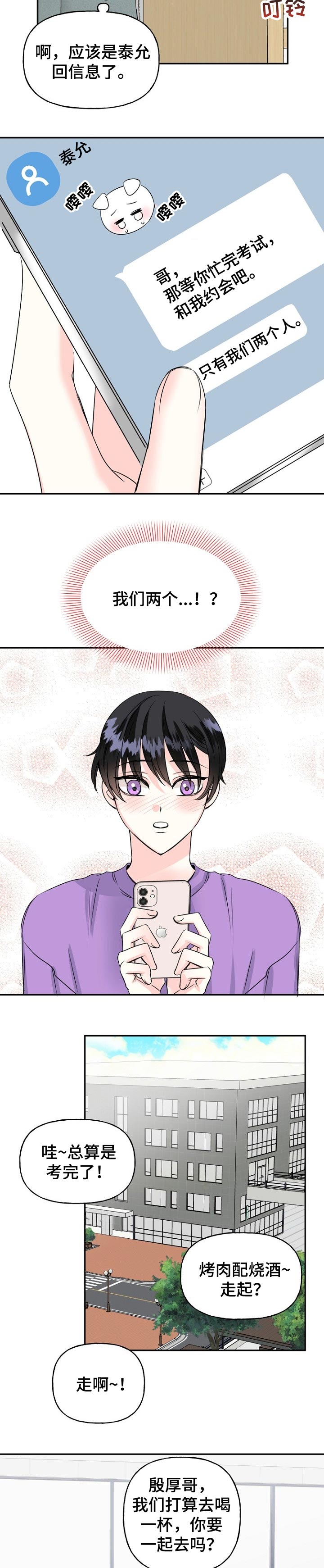 第33话4