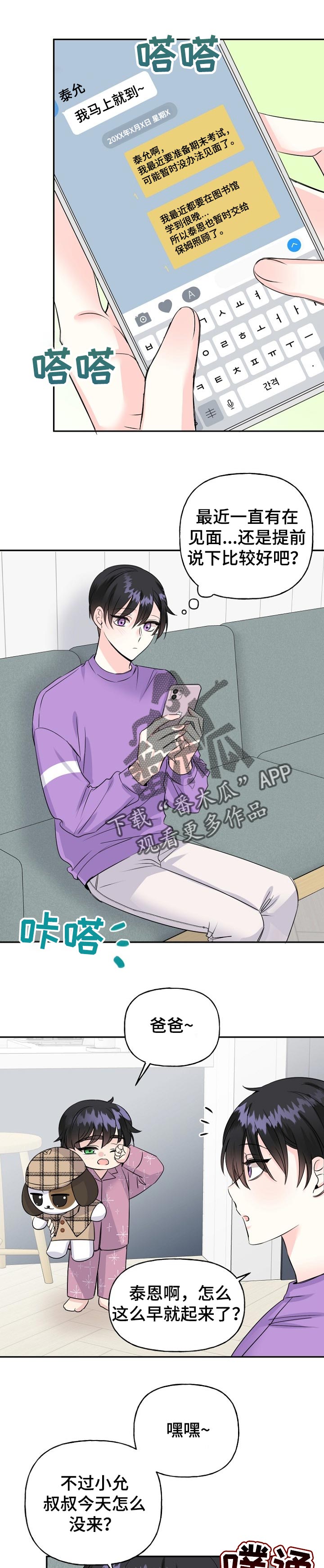 第33话0