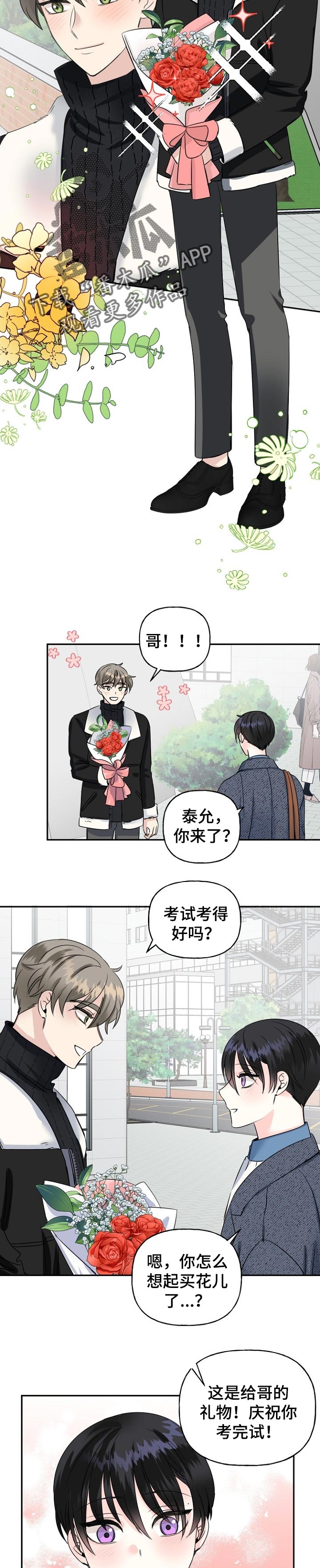 第33话6