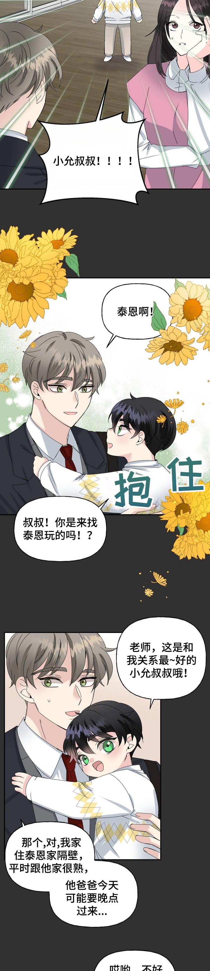 第32话9