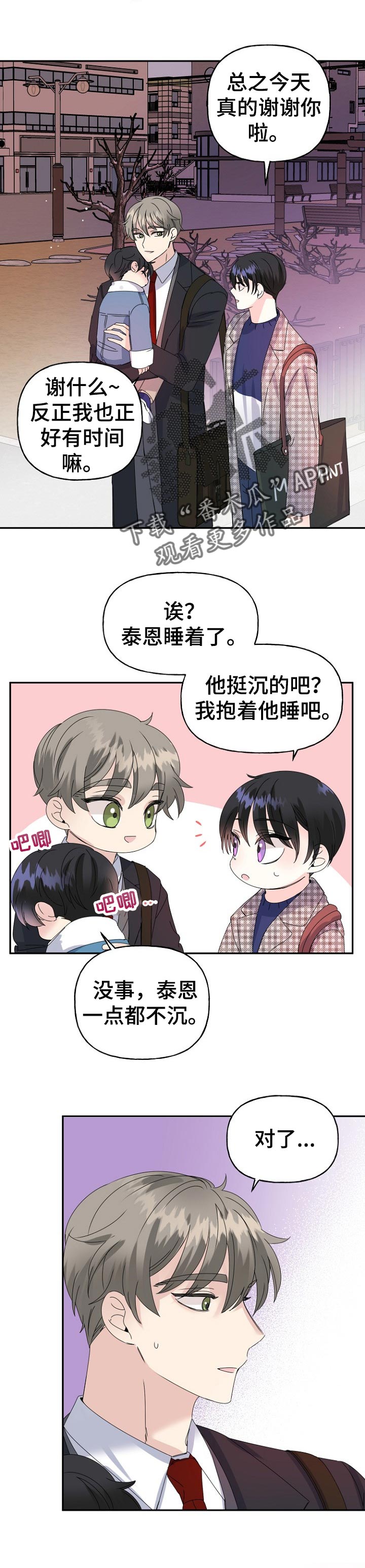 第32话5