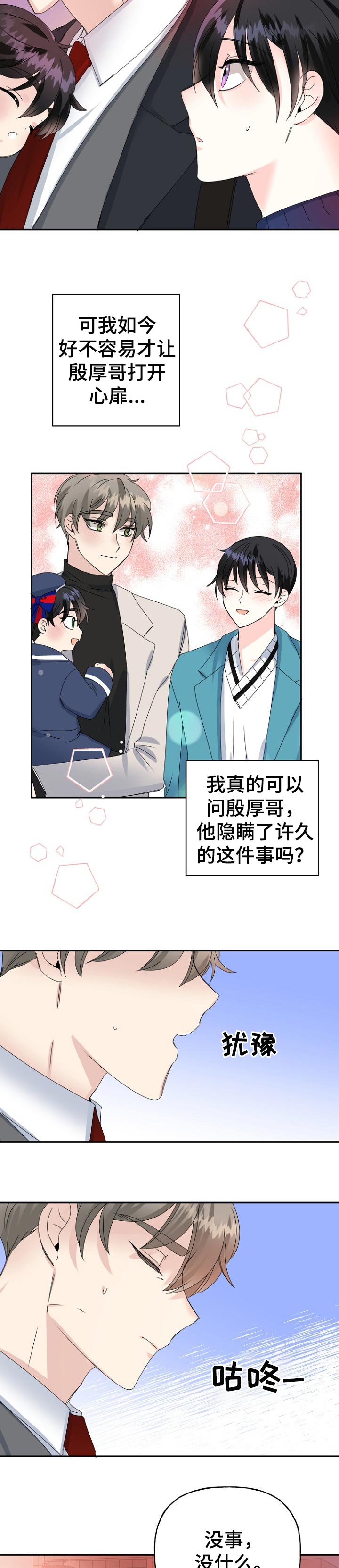 第32话11