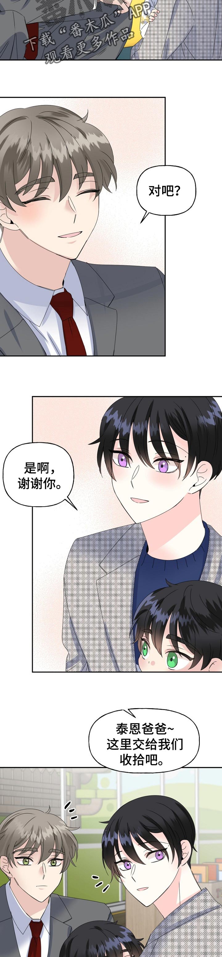 第32话3