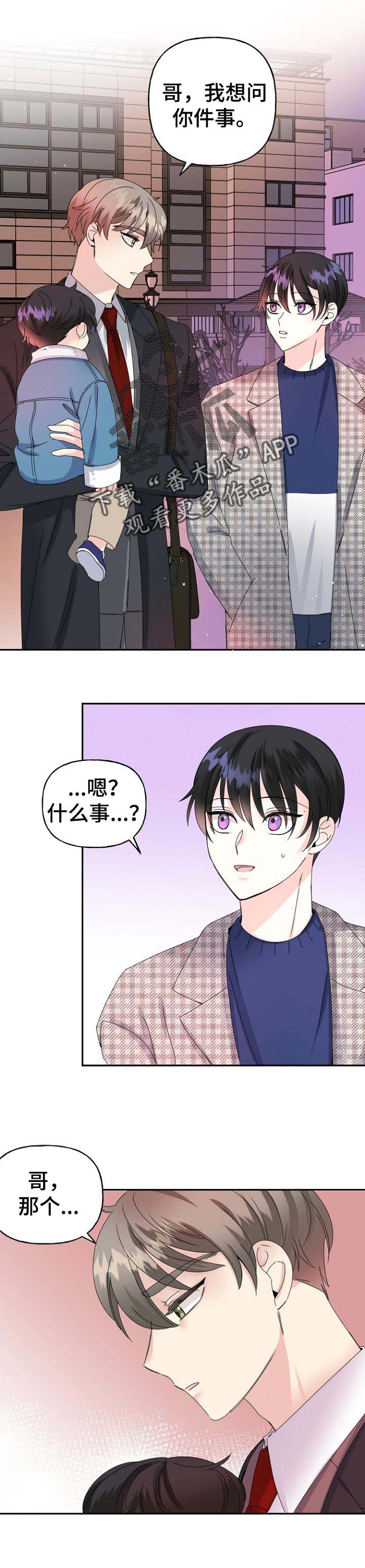 第32话6