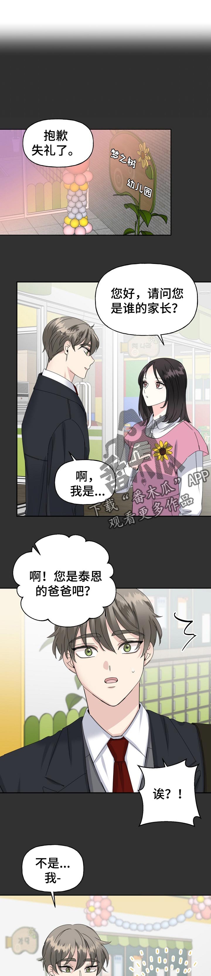 第32话7
