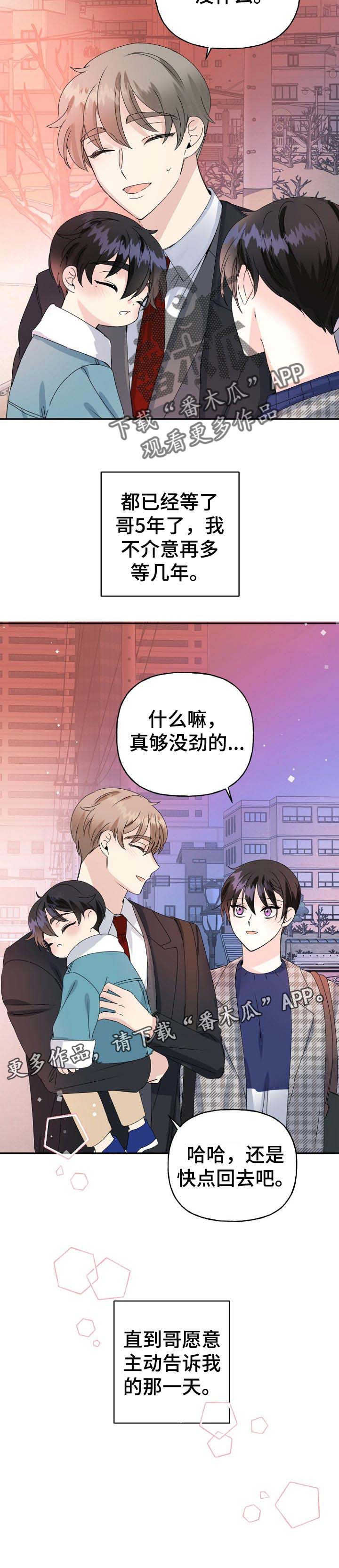 第32话12