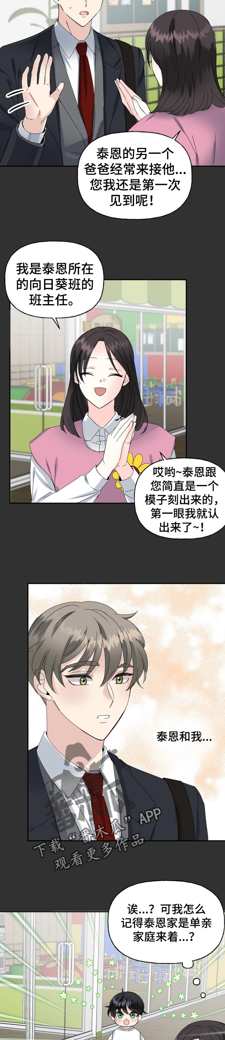 第32话8