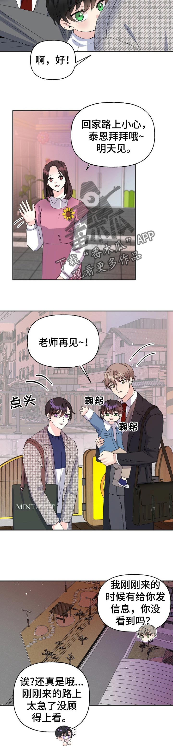第32话4
