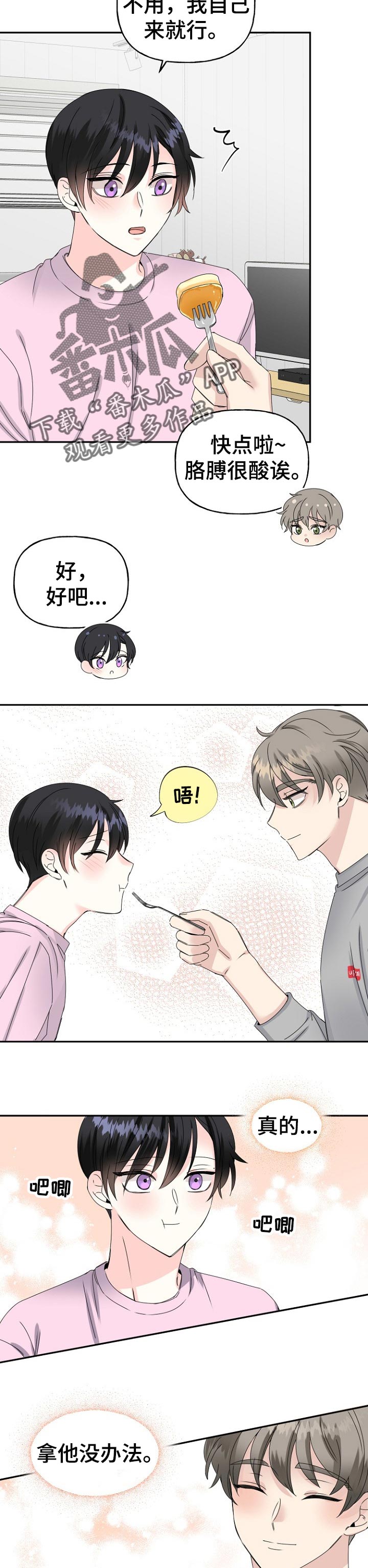 第31话7