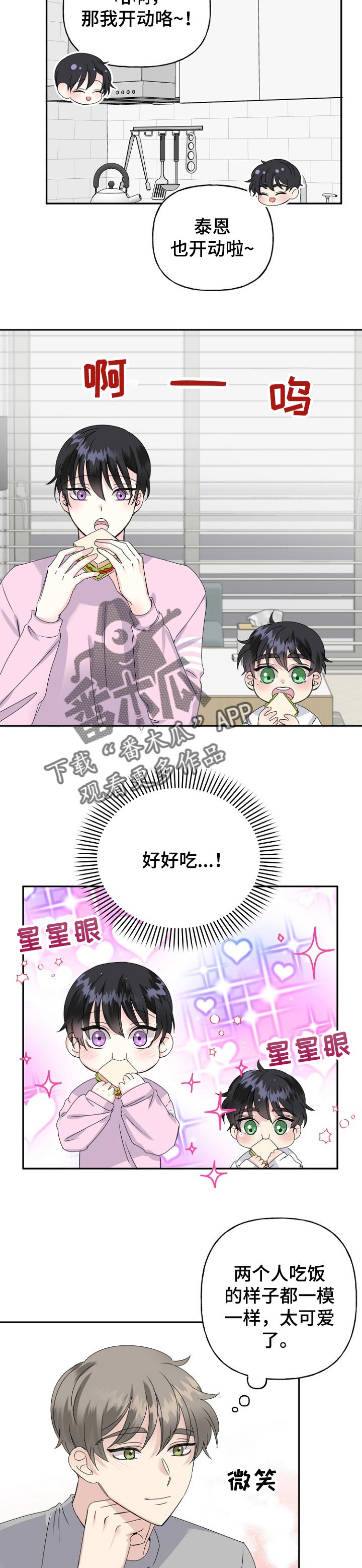 第31话2