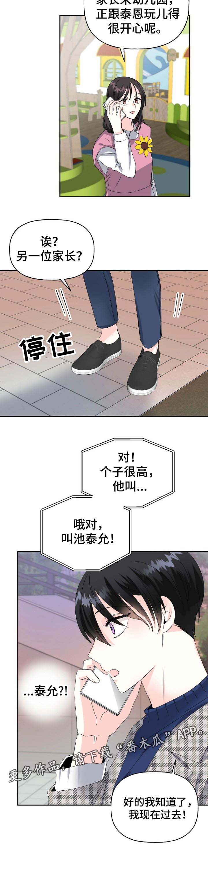 第31话10