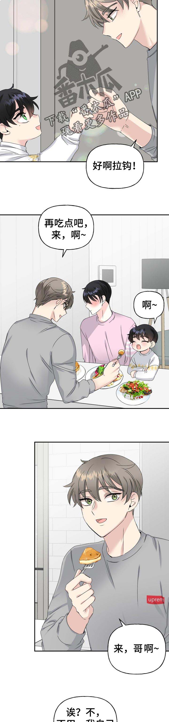 第31话6