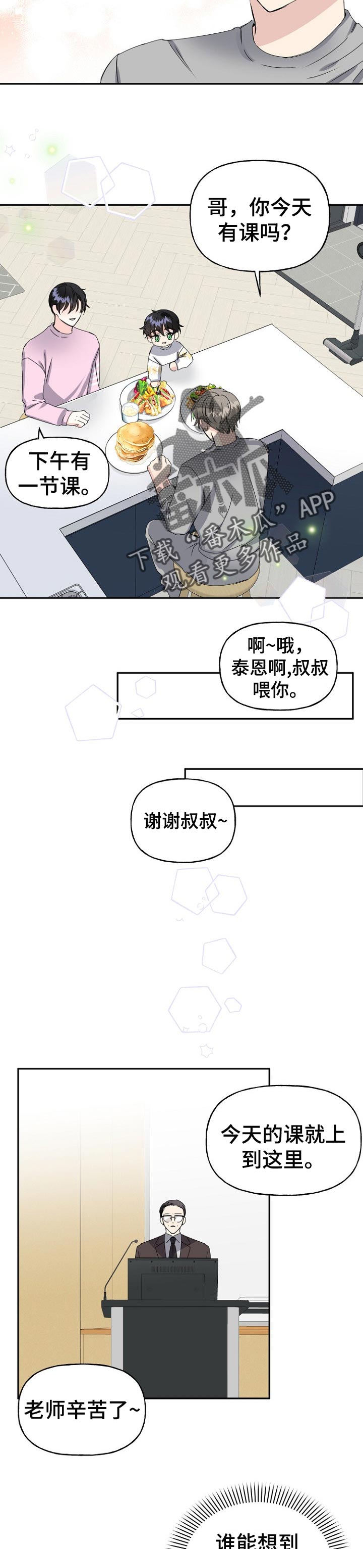 第31话8