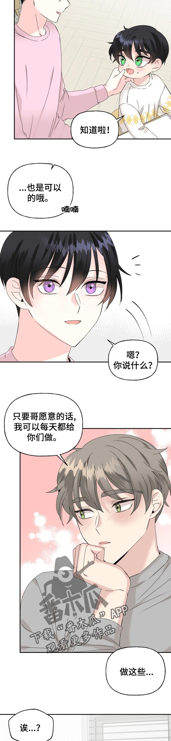 第31话4
