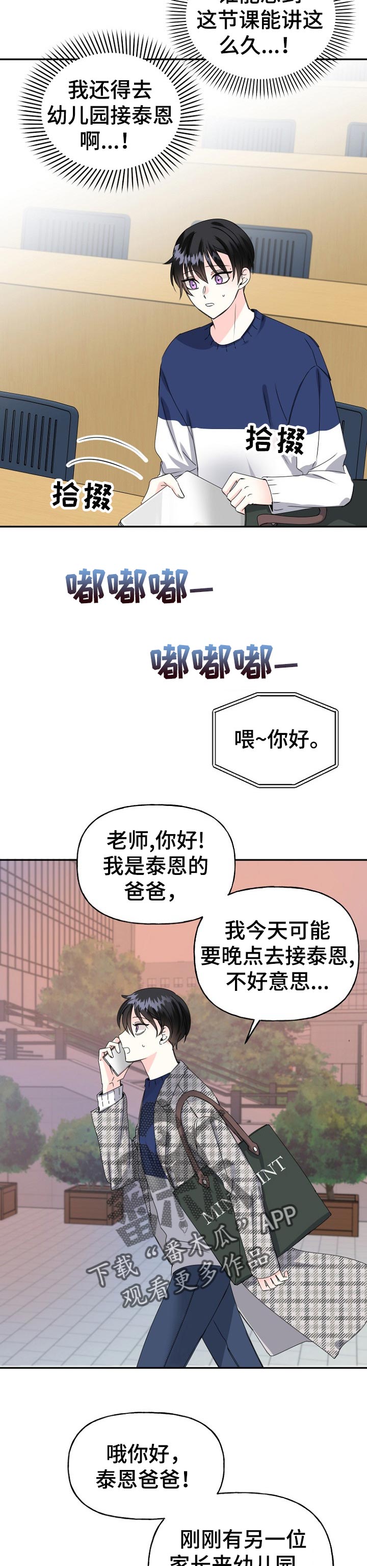 第31话9
