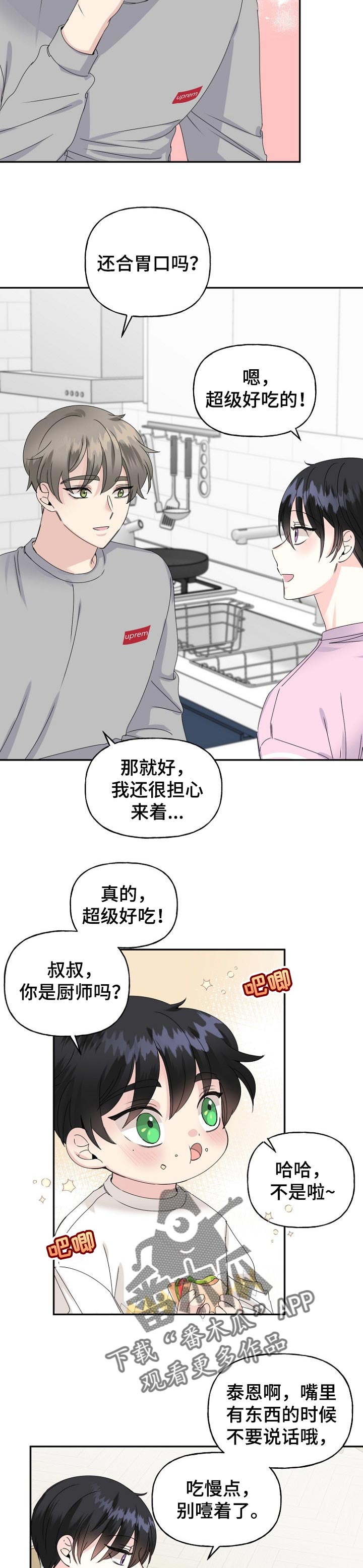第31话3