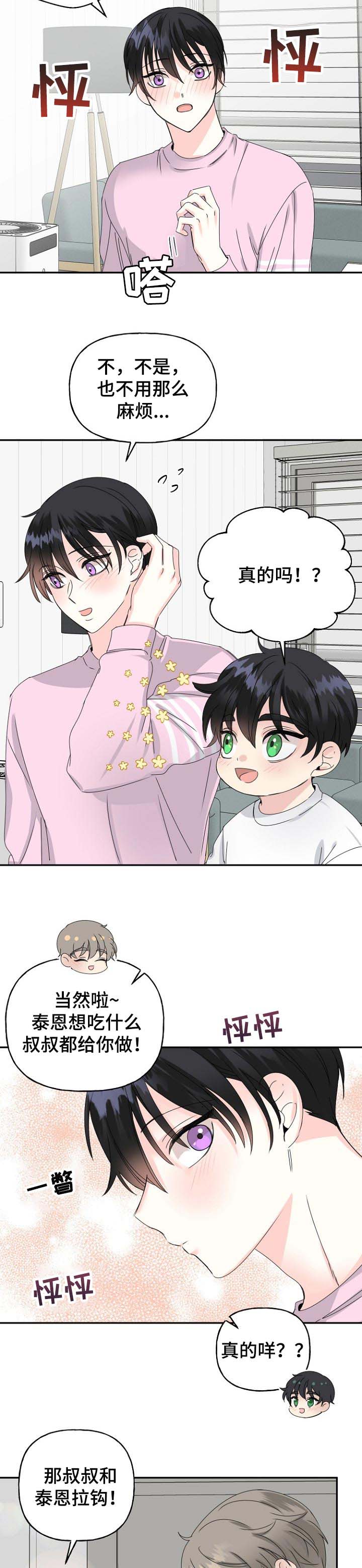 第31话5