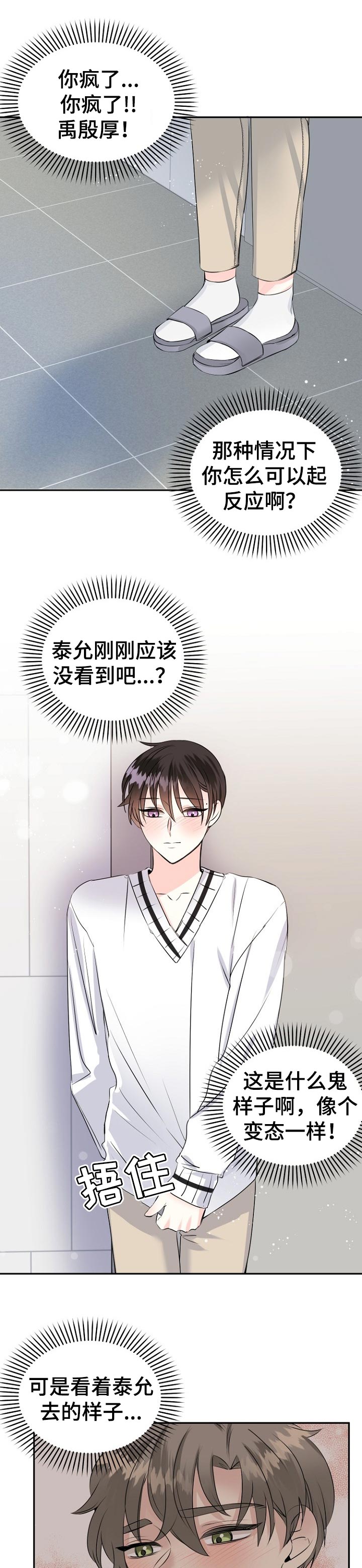 第30话2
