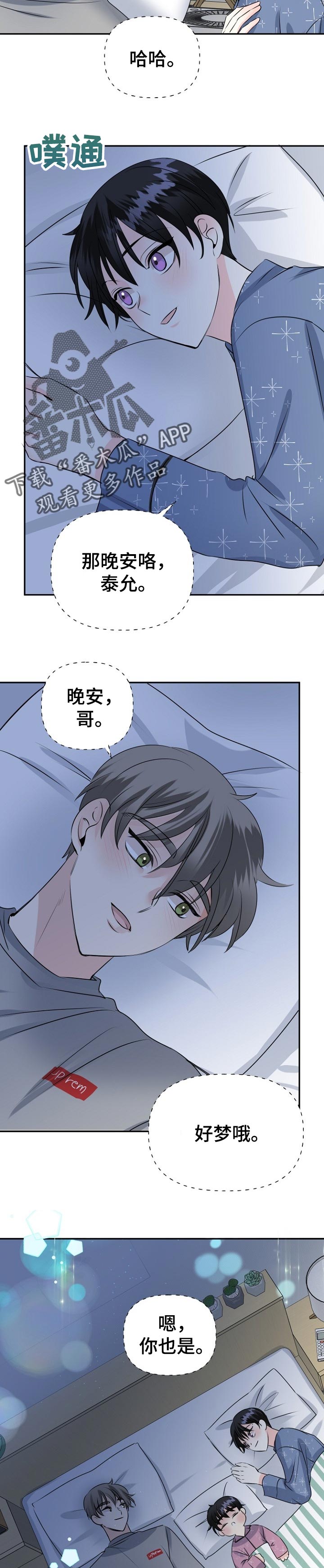 第30话8