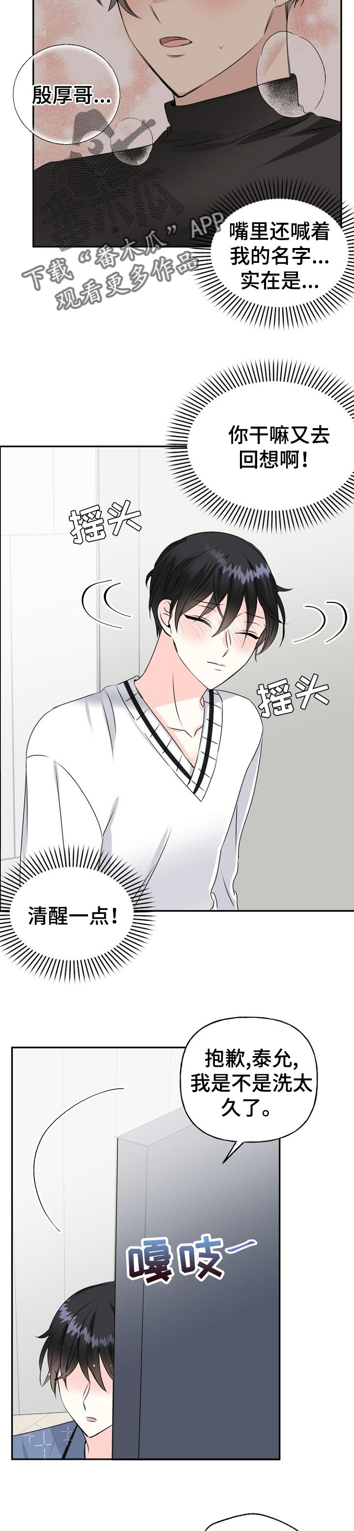 第30话3