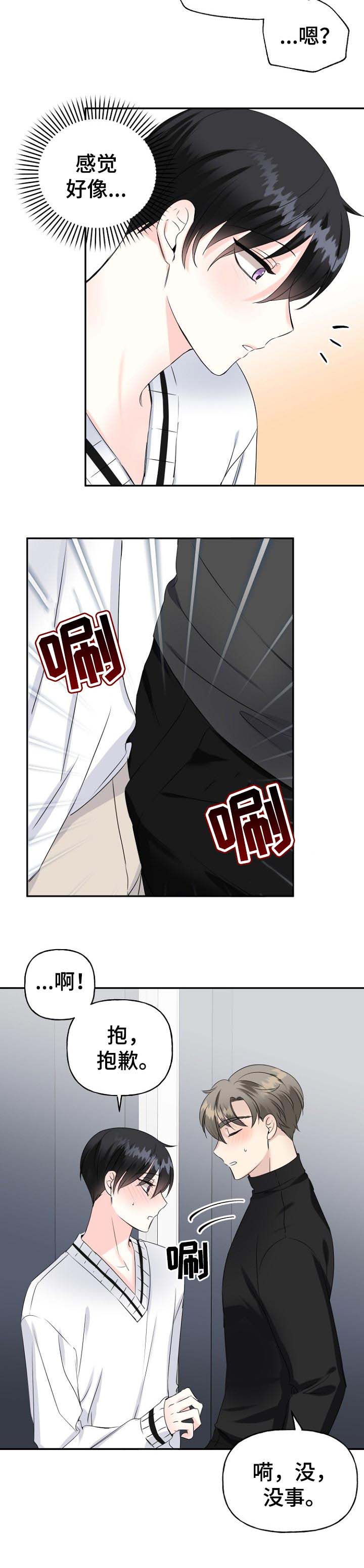 第29话5