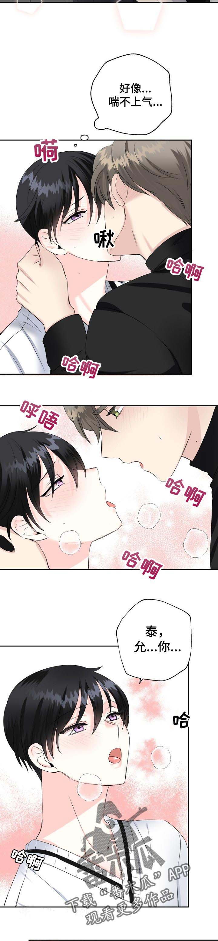 第29话3